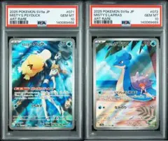 【PSA10連番】カスミのコダック AR カスミのラプラスAR