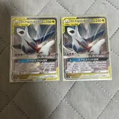 ラティアス＆ラティオスGX RR SM9 タッグボルト 060/095