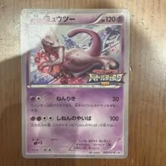ポケモンカード ミュウツー バトルフェスタ2015 176 - メルカリ