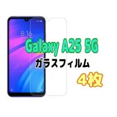 2枚　Galaxy A25 5G ガラス フィルム 透明　ピクセル液晶保護 画面