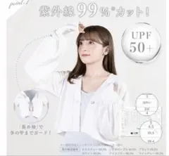 シロノサクラ UVカットカーディガン 勿忘草ホワイト (ゴールドボタン) Sのサムネイル