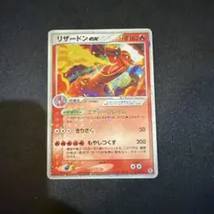 2026年最新】リザードンex 012/052の人気アイテム - メルカリ