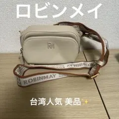 ROBINMAY ロビンメイ ショルダーバッグ アイボリーのサムネイル