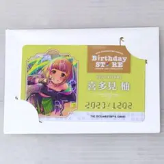 喜多見柚 バースデー カード デレマス アイドルマスター シンデレラガールズ
