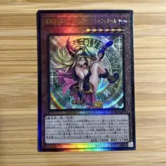 2026年最新】魔術師の弟子ブラックマジシャンガール アルティメットの