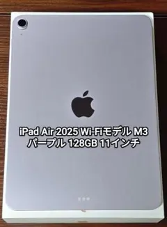 2026年最新】ipad air M3 11の人気アイテム - メルカリ