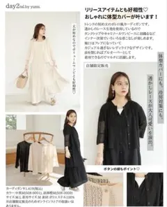 しまむら　talbyyumi 透かしレースカーディガンのサムネイル