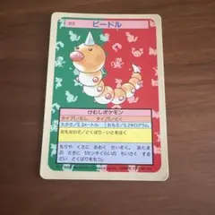 ポケモン トップサン ビードル 1995年