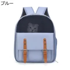 【処分大特価】ペット用 ブルーキャリーバッグ メッシュ窓付きのサムネイル