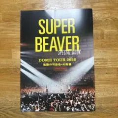 ROCKIN'ON JAPAN 2026年11月号 SUPER BEAVER