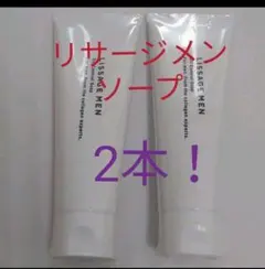 2本セット！新品未開封！リサージ　メン オイルコントロール　ソープのサムネイル