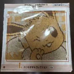 ☆値下げ☆【ポケモン】Collectionくじ　ハンドタオル⭐︎