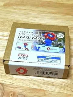 万博 ミャクミャク 1/150スケール フィギュア WAKU WAKU 西