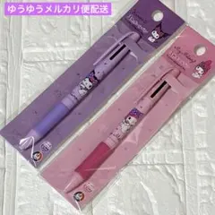 サンリオ　マイメロディ　クロミ　3色ボールペン　2点セット　ボールペン　筆記用具