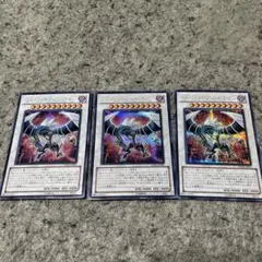 SIn パラドクス・ドラゴン SE3枚シンクロデッキパーツセットまとめ売り
