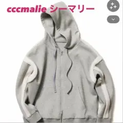 【新品未使用タグ無し】cccmalie シーマリー スウェットボアラインパーカー 2026年最新】cccmalie スウェットの人気アイテム - メルカリ
