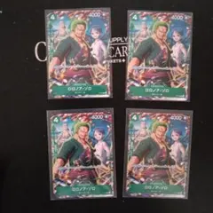 ワンピースカード　Vジャンプ7月号付録　ロロノア・ゾロ