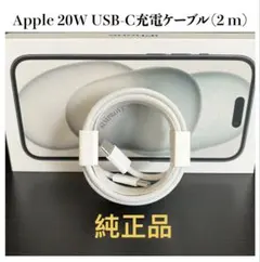 iPhone17/16ケーブル2m type-cUSB-C充電器C-C充電コード