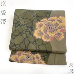 608mn24△洗える帯 橘 蝶 カジュアル 黒 京袋帯△美品 - メルカリ