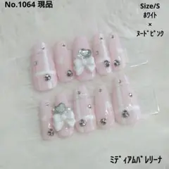 No.1064 現品　ネイルチップ　フレンチガーリー　チェック