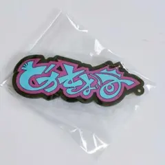 ◎スプラトゥーン ラバーキーホルダーコレクション