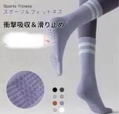 抗菌吸湿ヨガソックス　薄ピンクベージュ