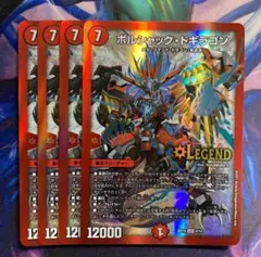 2026年最新】ボルシャックドギラゴンの人気アイテム - メルカリ