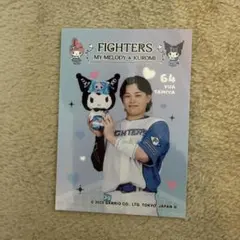 田宮裕涼 ファイターズ トレカ