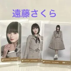 乃木坂46 遠藤さくら 乃木コレ コンプ