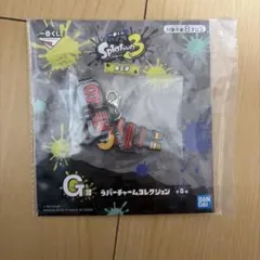 スプラトゥーン3 一番くじ G賞 ラバーチャームコレクション ハイドラ