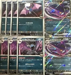 I…ロケット団のズバット ゴルバット クロバット