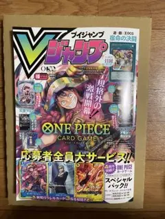 Vジャンプ 7月号 新品未開封 シュリンク付き- 日本代购 - Doorzo