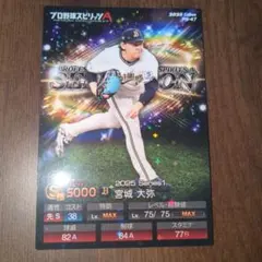 プロ野球チップス プロスピA 宮城大弥 キラ レア
