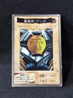 2026年最新】遊戯王 ゲートガーディアン 初期の人気アイテム - メルカリ