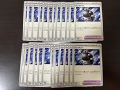 ポケモンカード　パンクメット20枚