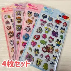 たまごっち ぷっくりシール ４枚セット きゅん～ポップシール 立体シール