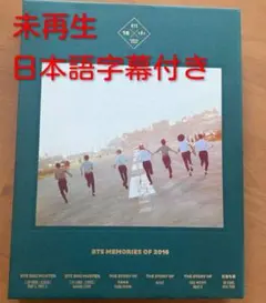 2026年最新】bts memories 2016 日本語字幕の人気アイテム - メルカリ