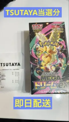 ポケモンカードゲーム MEGAドリームEX ボックス新品未開封⚠︎シュリンク付き