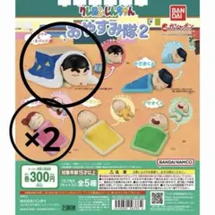 クレヨンしんちゃんおやすみ隊2 しんちゃんネネちゃん(ネネちゃん２点)