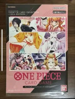 ONEPIECE プレミアムカードコレクション ガールズエディション