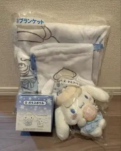 シナモンロール1番くじ‼️ブランケット・マスコット・ガラスボウル3点セット