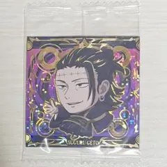 呪術廻戦　夏油傑　ウエハースシール