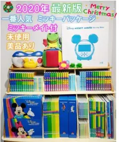 2025年最新】ディズニー英語 ミッキーパッケージの人気アイテム - メルカリ