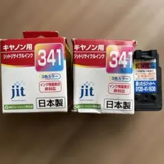 【使用済】ジット キヤノン BC-3413色カラー 2個＋BC-341XL 1個のサムネイル