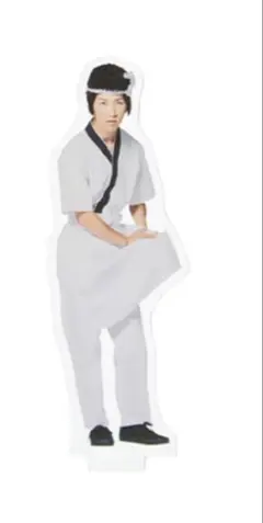 アクリルスタンド 濵田崇裕 中間ん家 ver. 2体