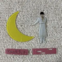 M!LK TOUR 2022 満月の夜君と逢う アクスタ 曽野舜太