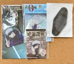 呪術廻戦 五条悟 アクキー 4個セット