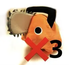 チェンソーマン　ポチタ　超BIGぬいぐるみ　3個セット