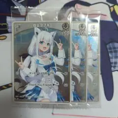 2026年最新】白上フブキ ホロカの人気アイテム - メルカリ
