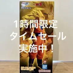 一番くじ ドラゴンボール A賞 超サイヤ人3孫悟空 海外正規品